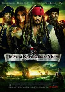     :     / Pirates of the Caribbean: On ...