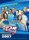      ( 2003  2009) / Eretz Nehederet