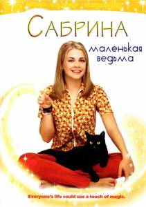        ( 1996  2003) / Sabrina, the Teenage Wit ...