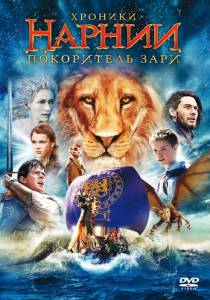    :    / The Chronicles of Narnia: The Voyage of  ...